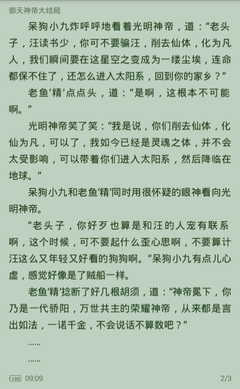 能赚钱的捕鱼游戏